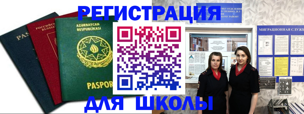 прописка гарантия в Черкесске